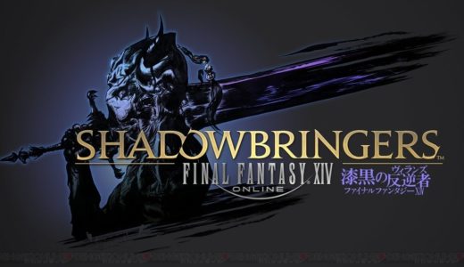 竜騎士 槍術士 が気になっている方に魅力をご紹介します 21 2 Ff14 年から始めるff14