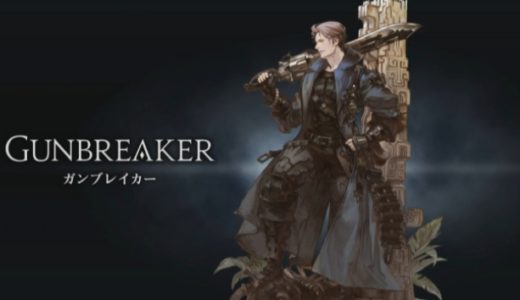 タンク4ジョブの中で初心者さんにオススメはどれ 年から始めるff14