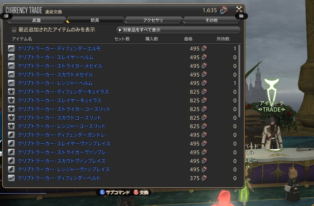 Lv80になってからの装備はどうすればいいの 5 58 2021 4 若葉ラボ
